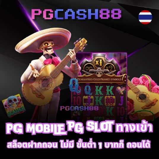 ผลบอลทุกลีก