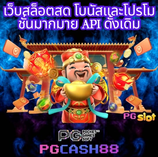 ผลบอลทุกลีก