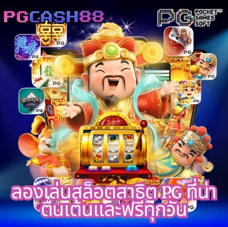 ผลบอลทุกลีก